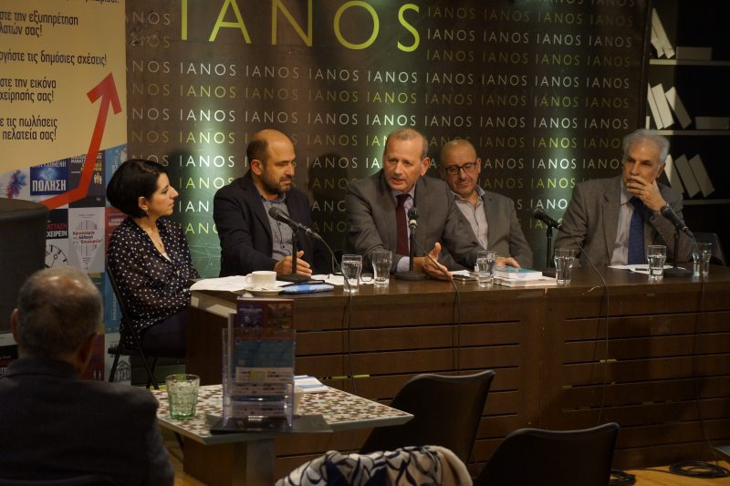 Παρουσίαση Βιβλίου: «Μάνατζμεντ Ασφάλειας και Υγείας των Εργαζομένων», των εκδόσεων Rosili