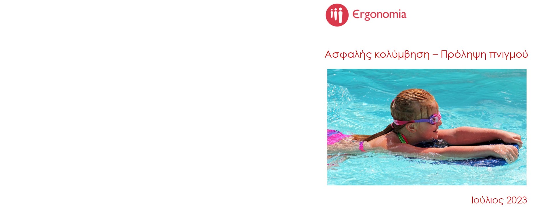 safe swimming